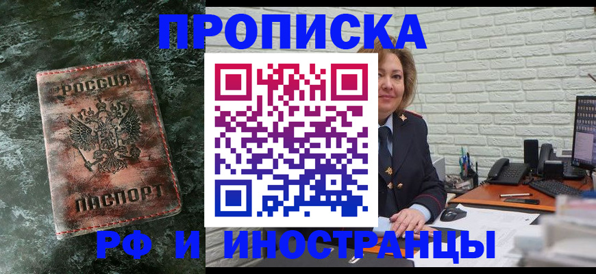 временная регистрация поиск в Котельниче
