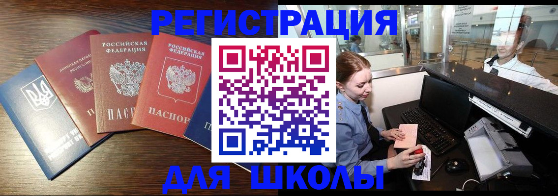 временная регистрация адрес в Котельниче